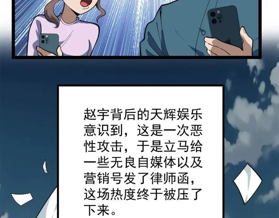 42 黄老师的助力（下）62