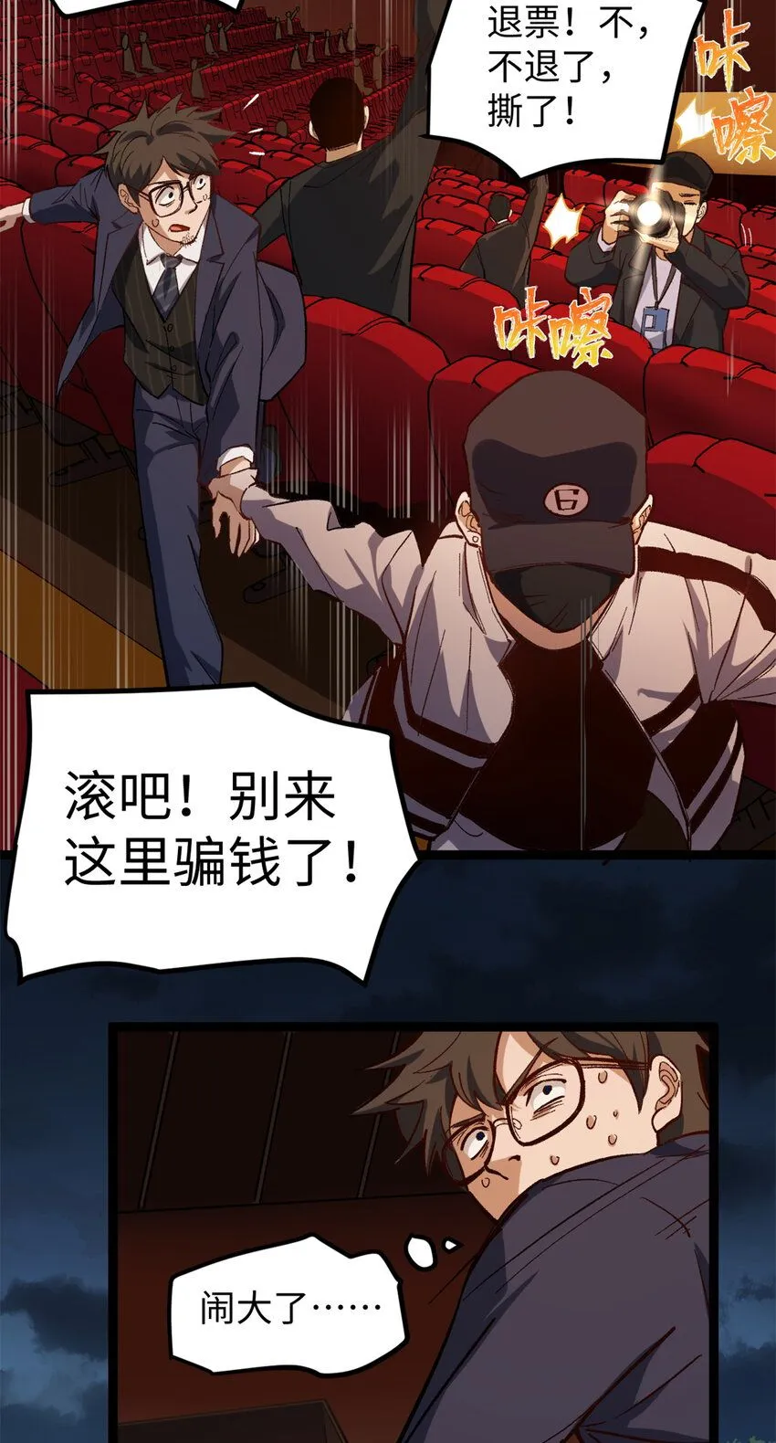 07 交响乐会场闹事23