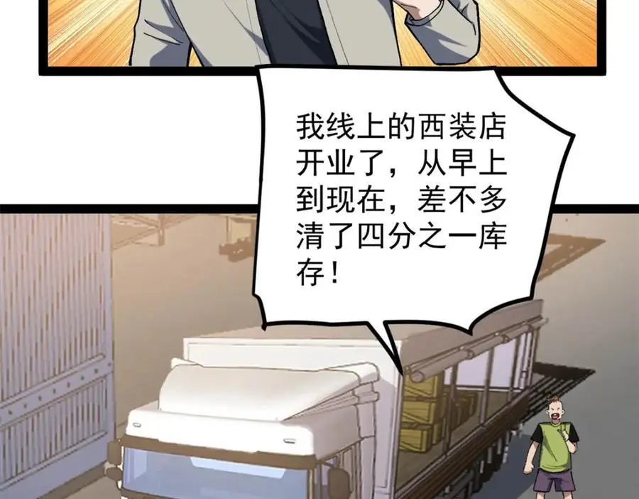 44 终极宣传片95