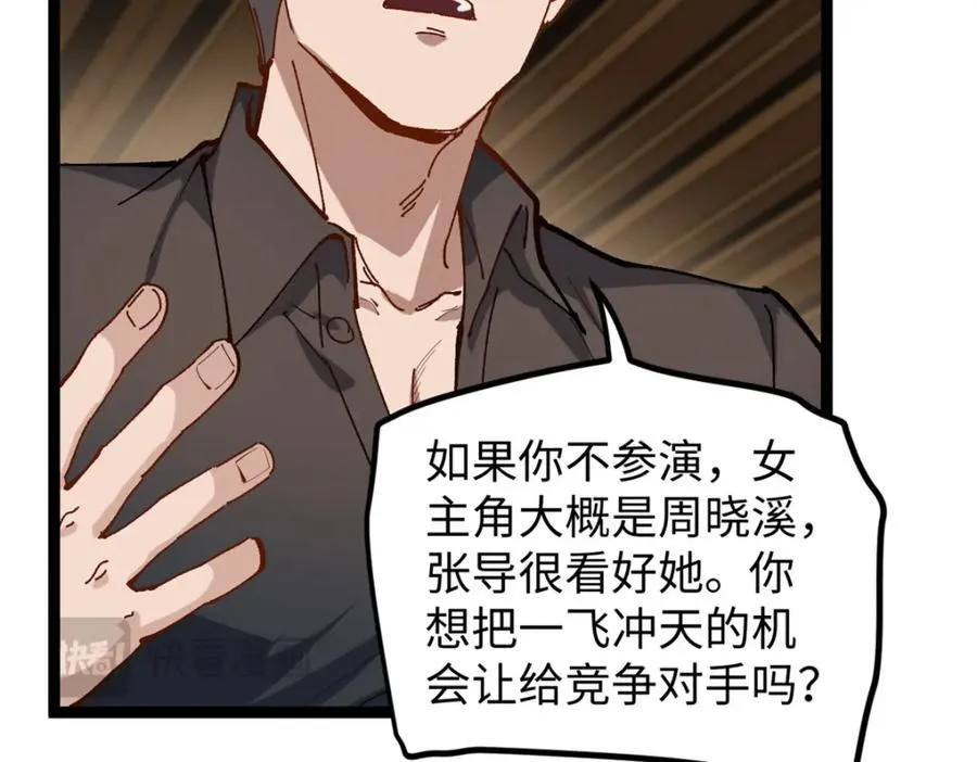 16 被吹晕的赵导42