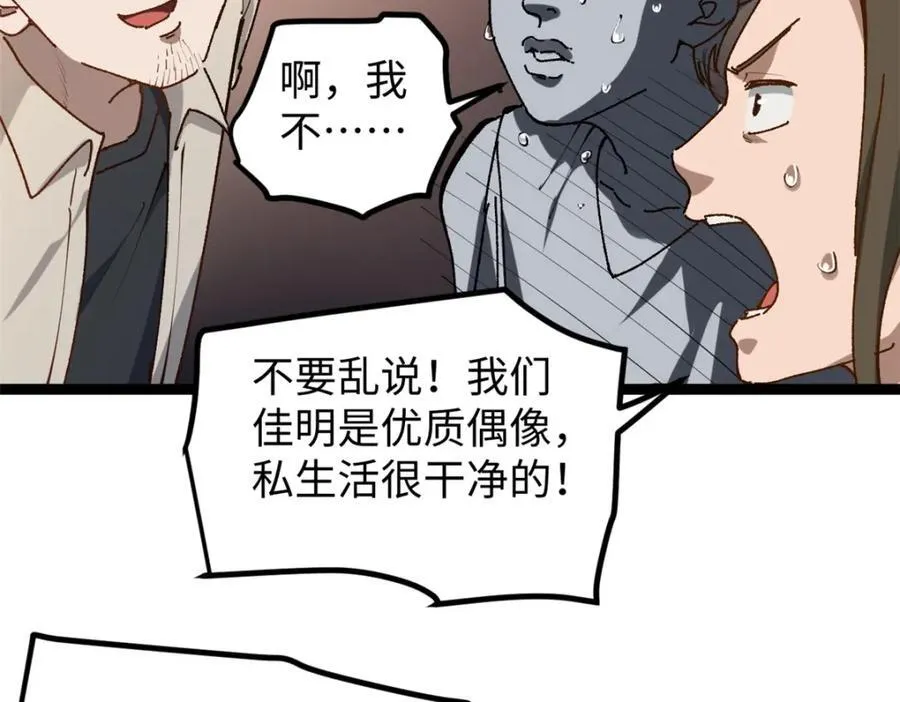18 赵导没得罪你吧？101