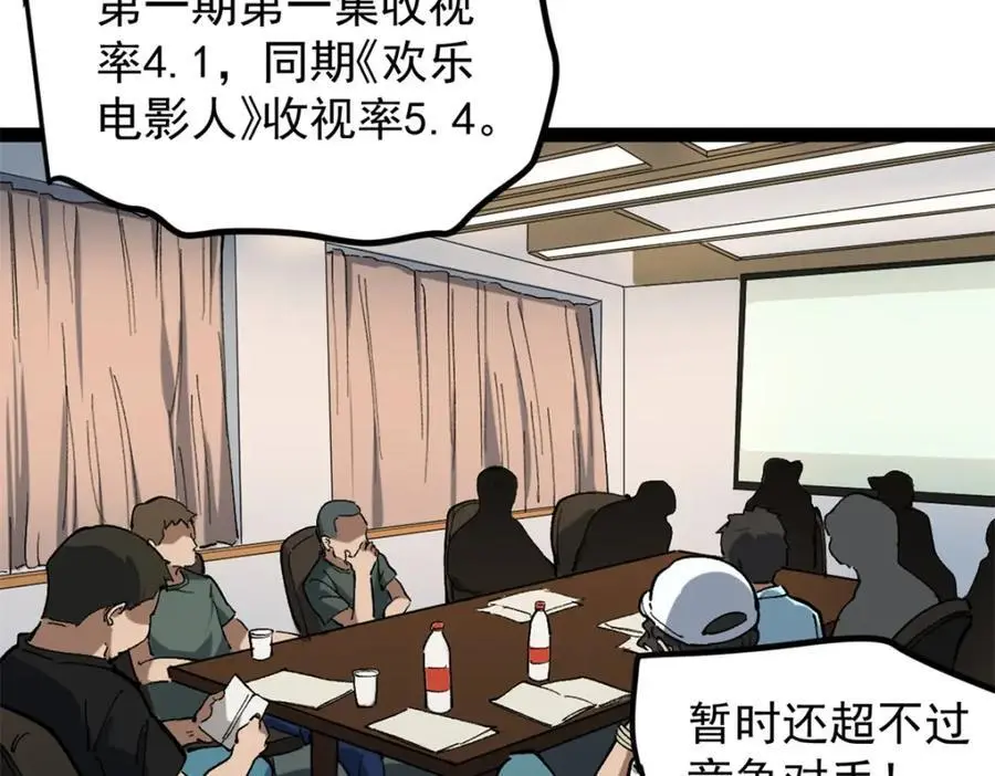 41 黄老师的助力（上）46