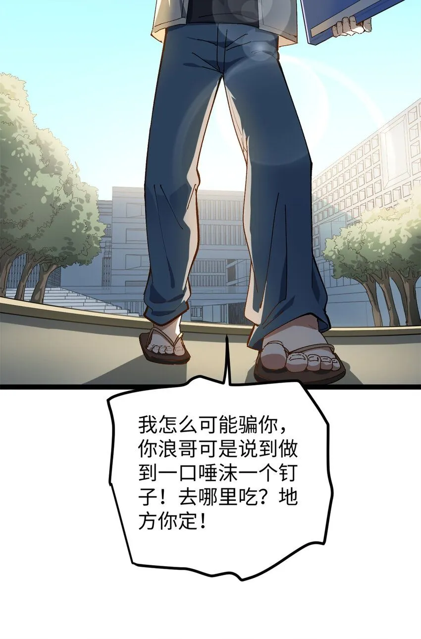 09 投资款弄到了38