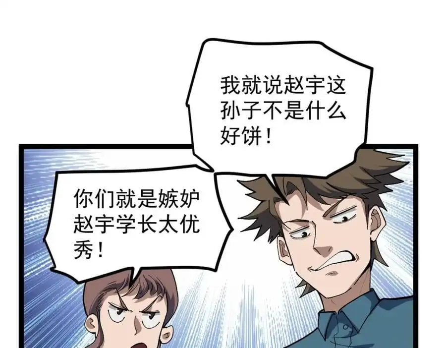 42 黄老师的助力（下）61