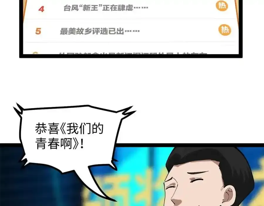 50 烂片奖62