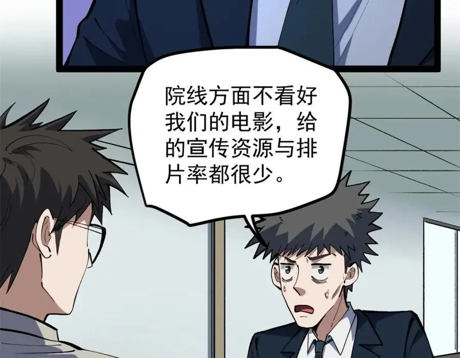39 陈飞宇的万地院线11