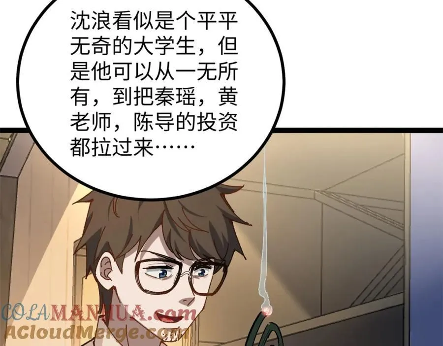 18 赵导没得罪你吧？64