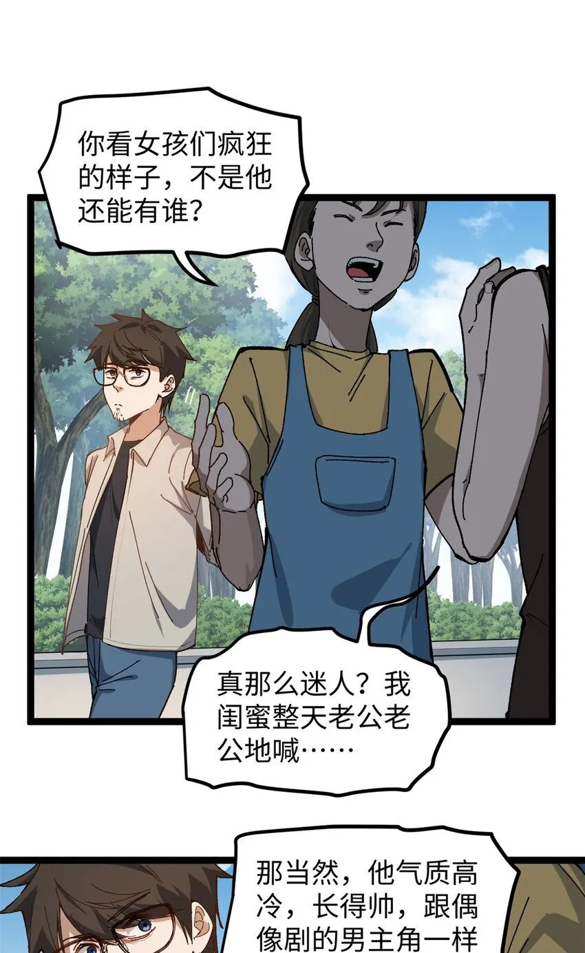 15 我真的是正经人啊35