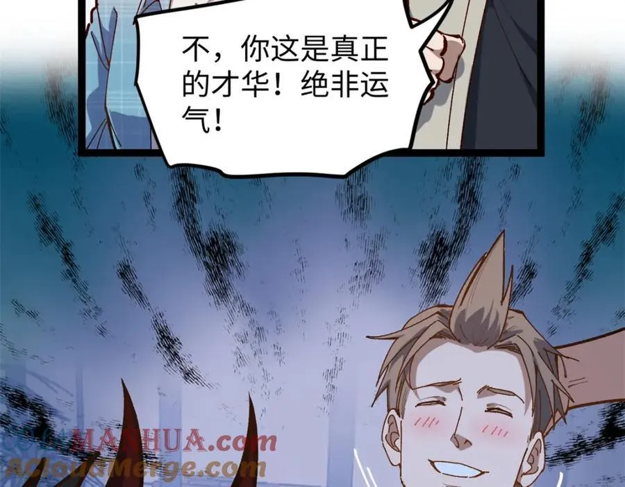 16 被吹晕的赵导84