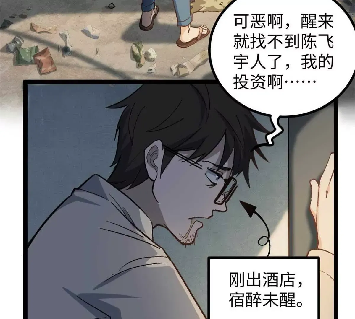 04 浪哥的第一个剧本16