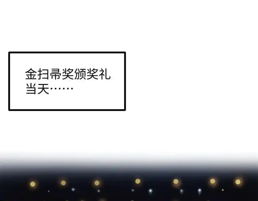50 烂片奖23