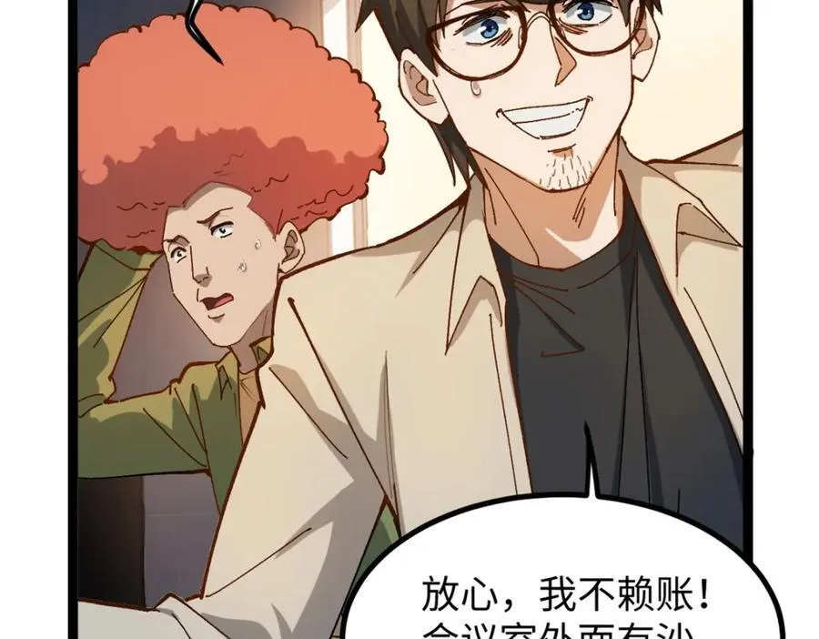 18 赵导没得罪你吧？29