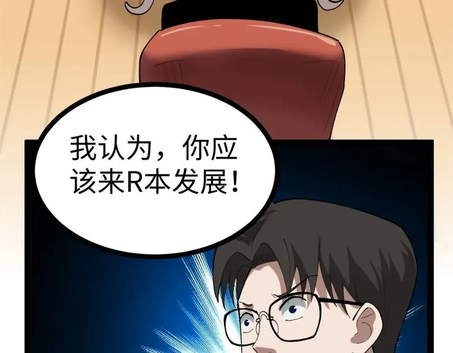 52 日本导演来挖角74