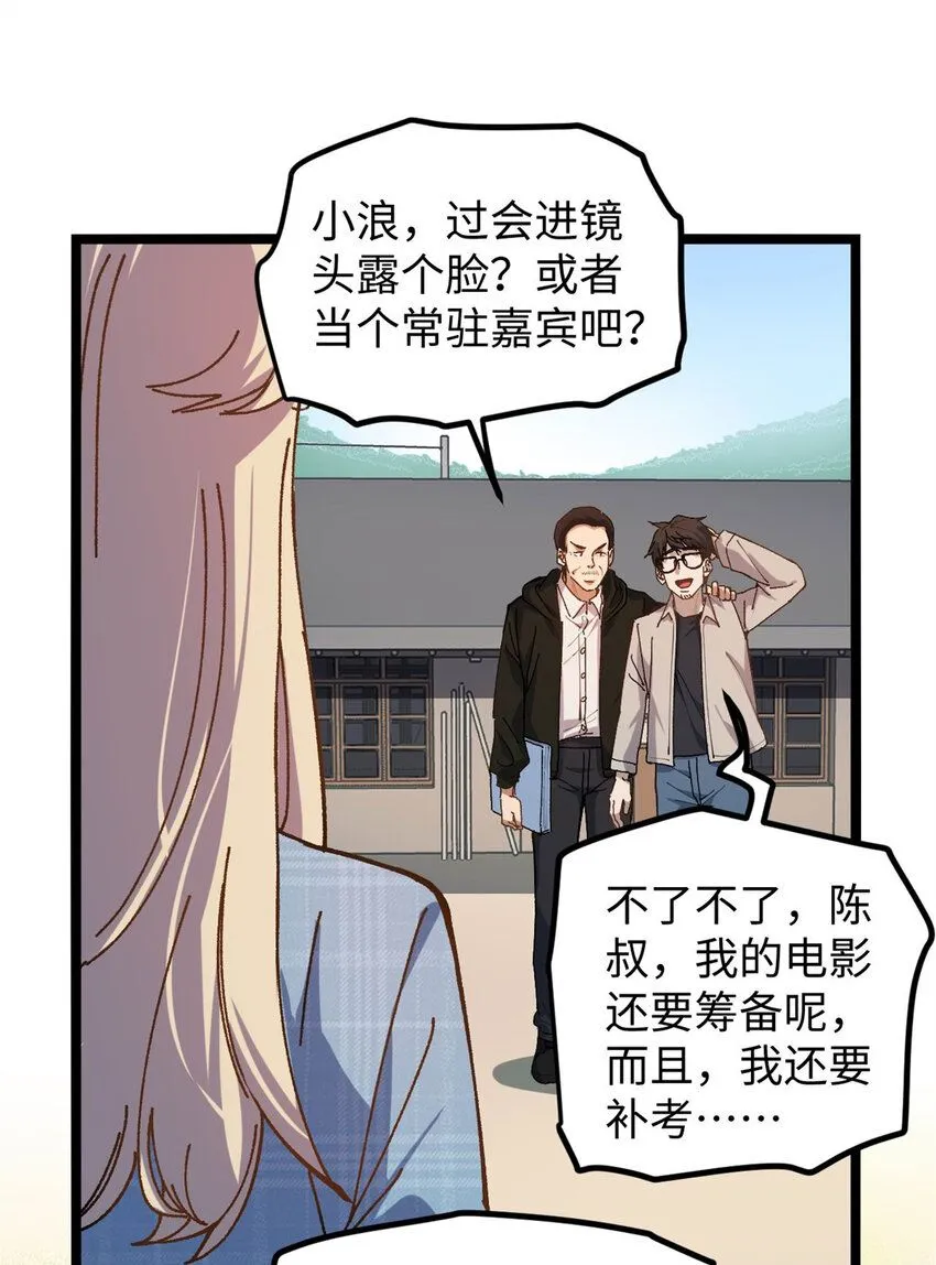 11 参加综艺，收割时间到42