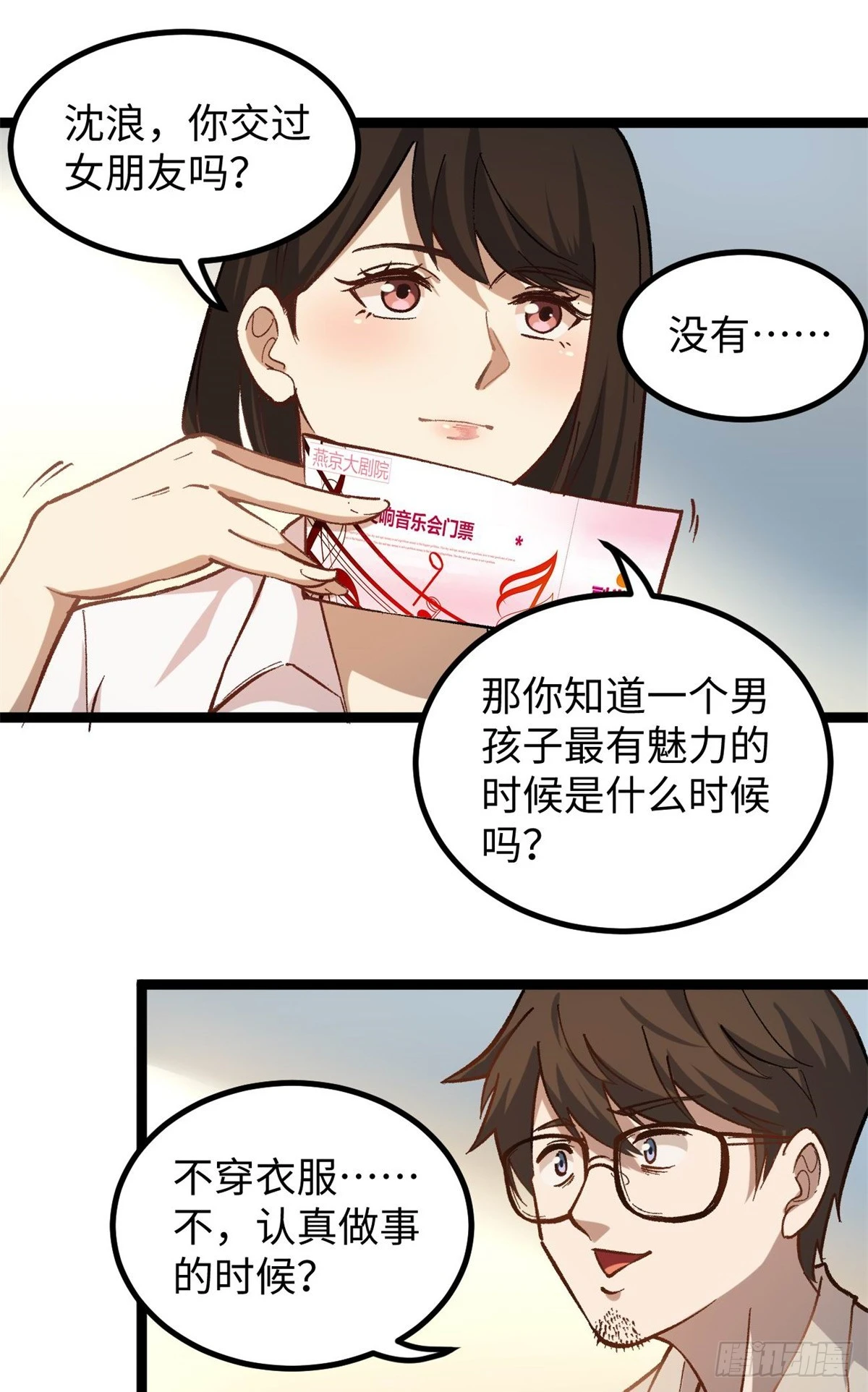05 空手套女演员21