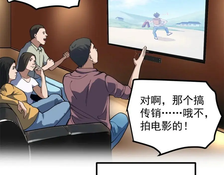 41 黄老师的助力（上）110