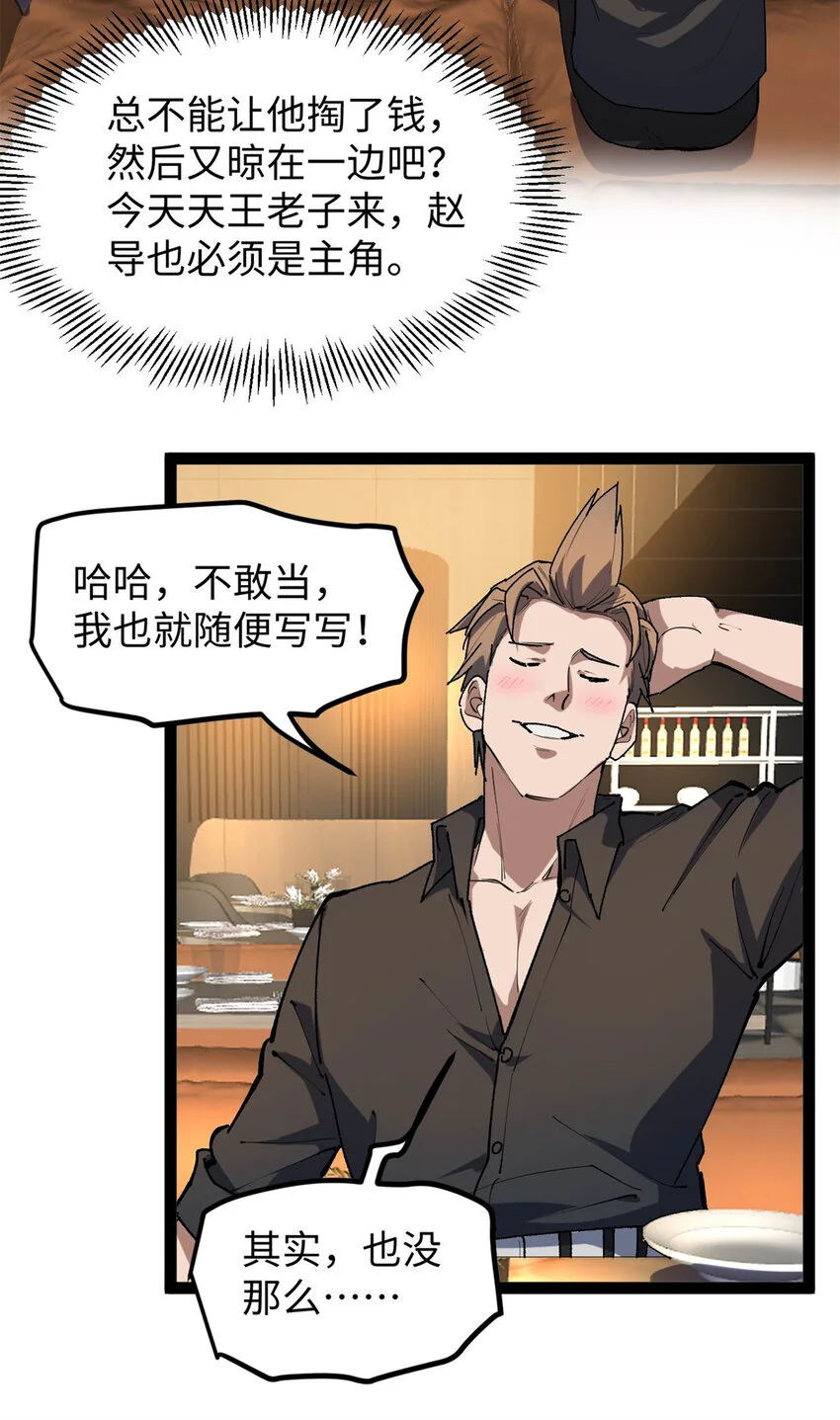 32 修罗场30