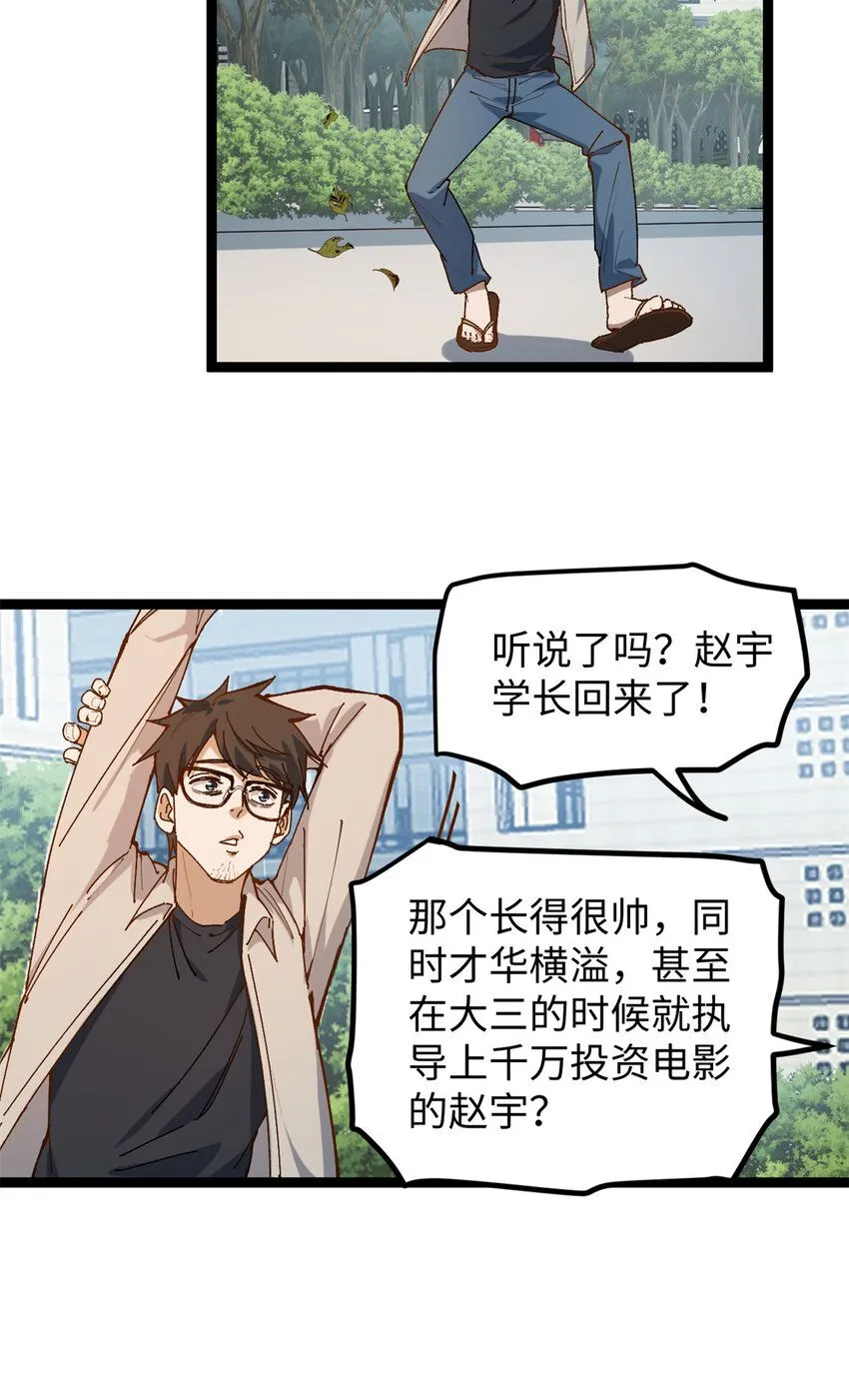 15 我真的是正经人啊34