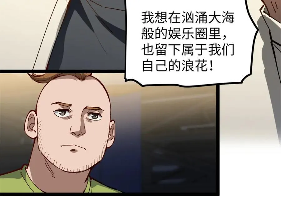 22 没有人是垃圾！94