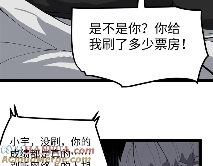 53 完结篇 票房大成功64