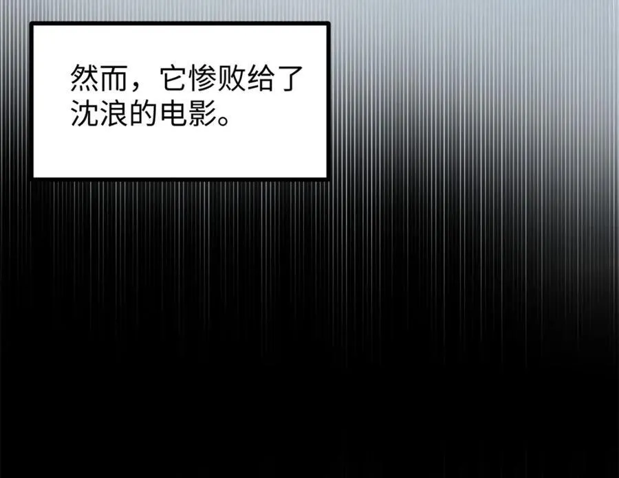 53 完结篇 票房大成功31
