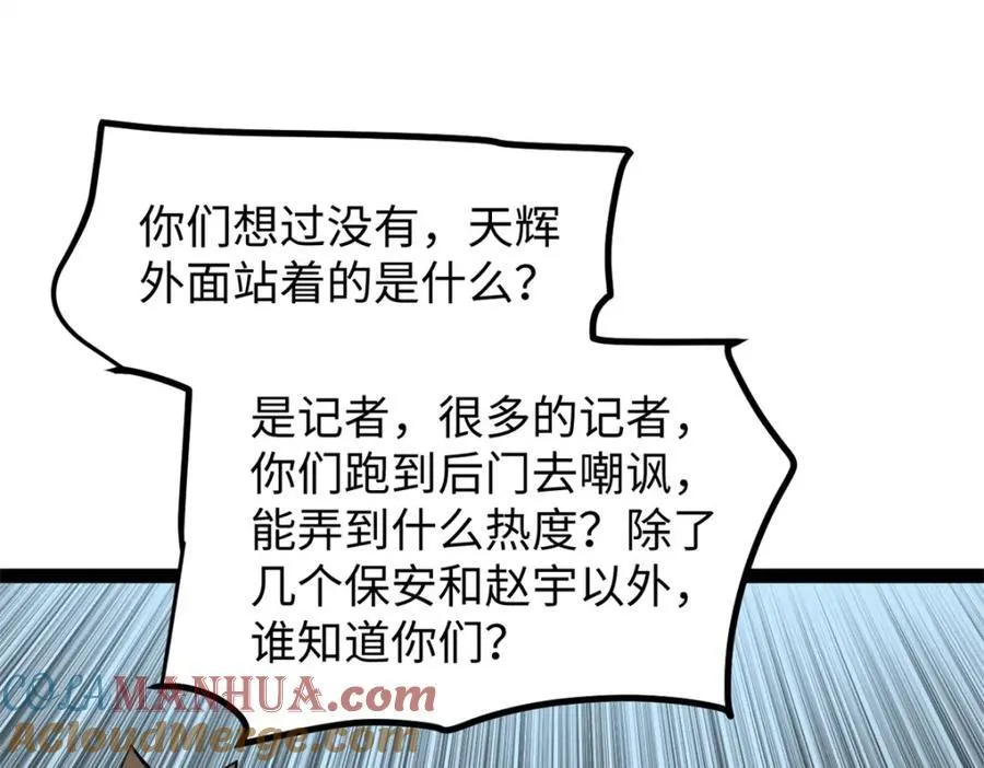 53 完结篇 票房大成功116