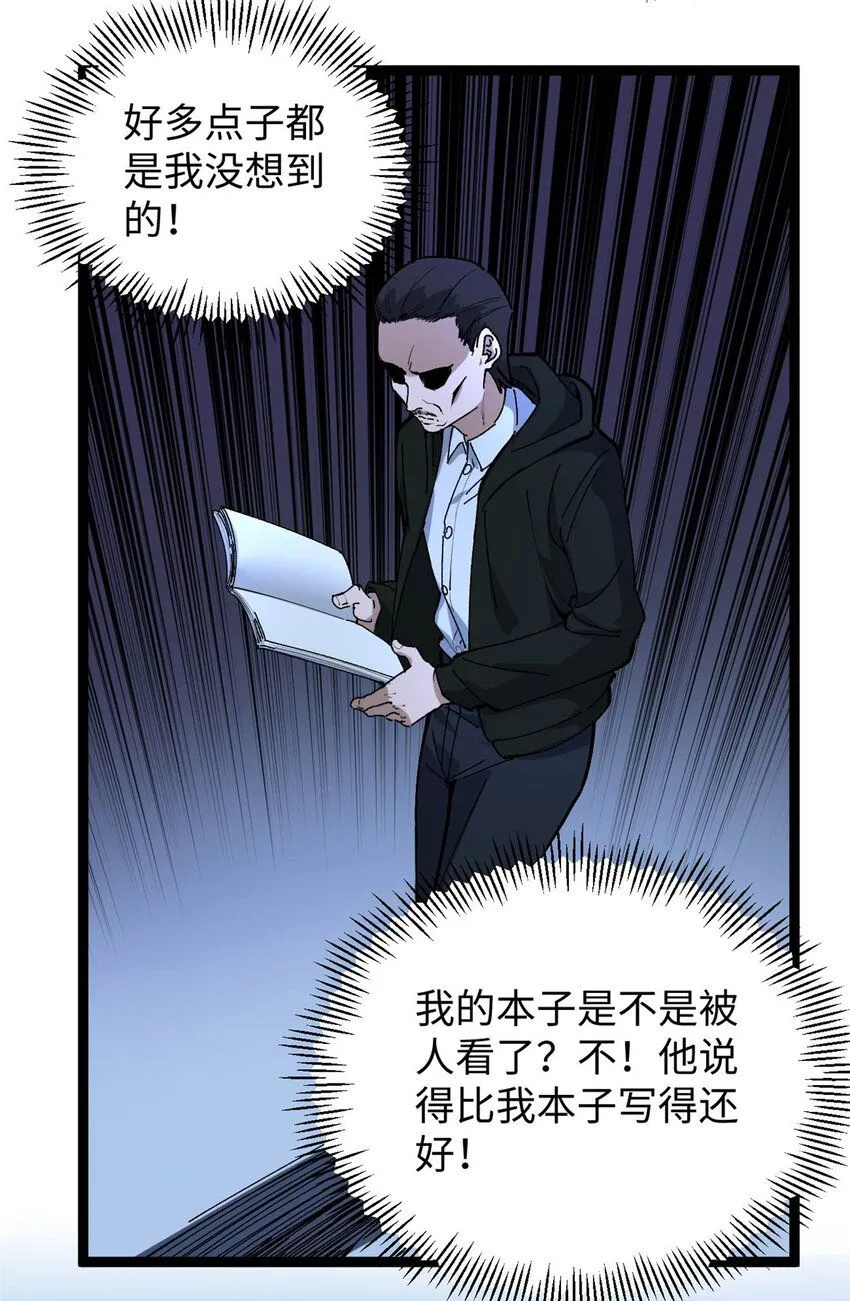 11 参加综艺，收割时间到30