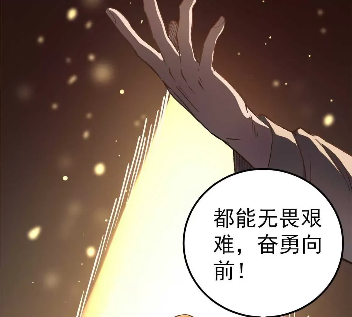 04 浪哥的第一个剧本6