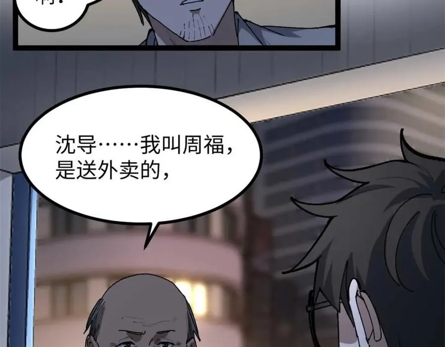 19 剧情就要反套路啊90