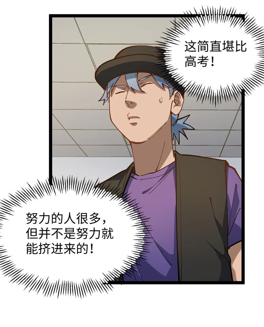 21 浪哥就是就业辅导员17