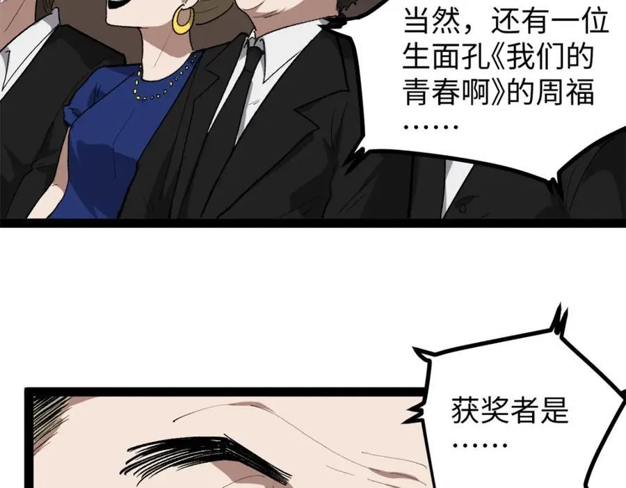 52 日本导演来挖角9