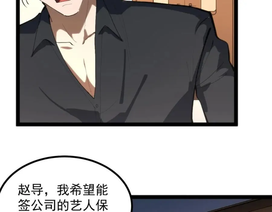 48 赵宇新片口碑……97