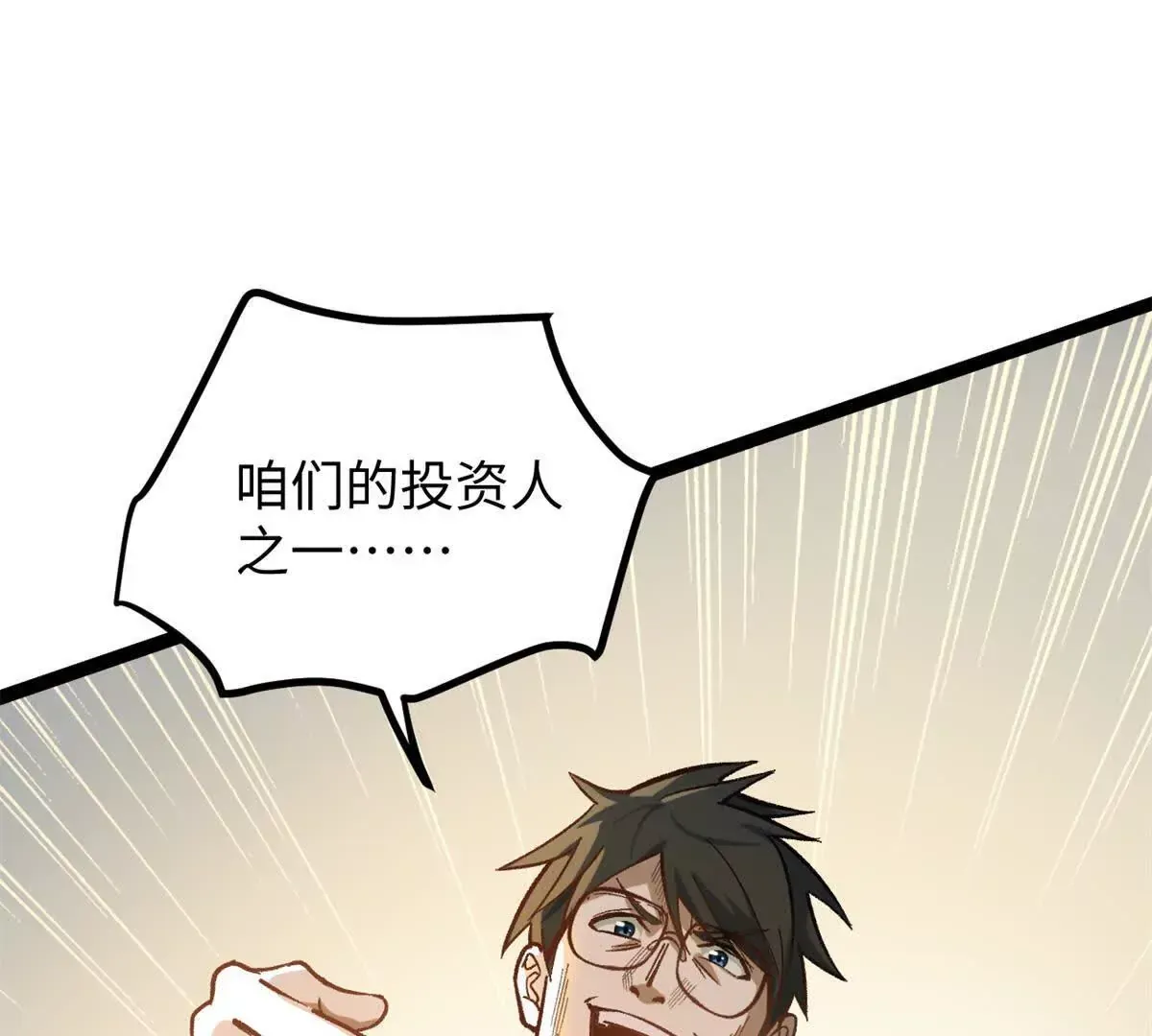 02 卧槽，牛逼吹大了51
