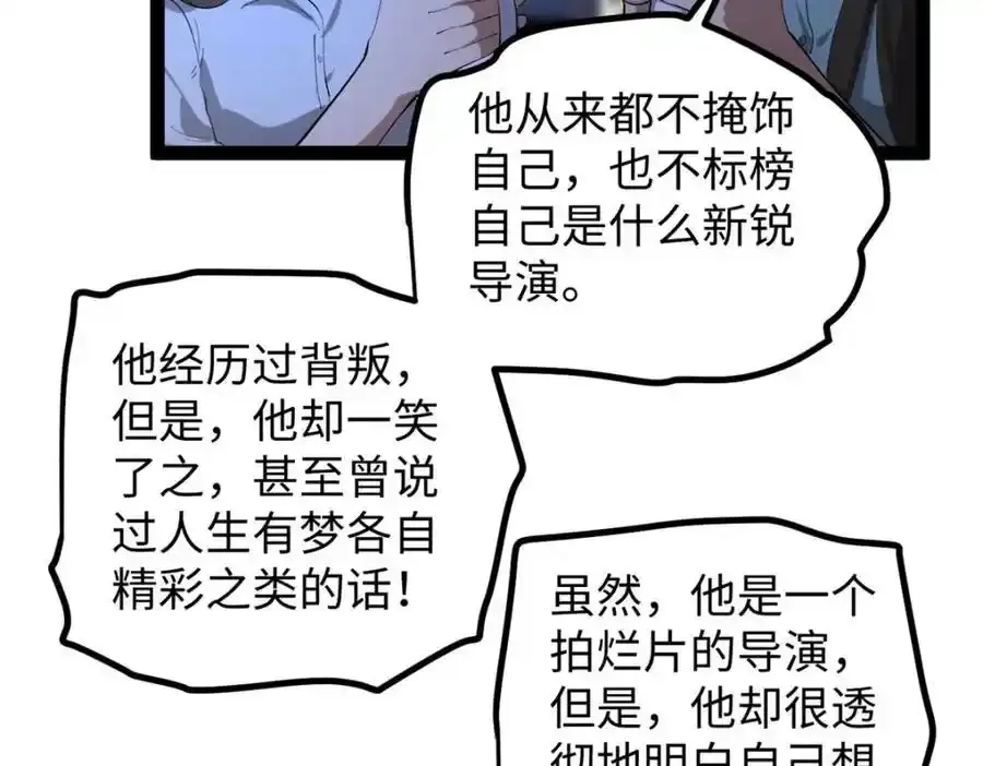 50 烂片奖97
