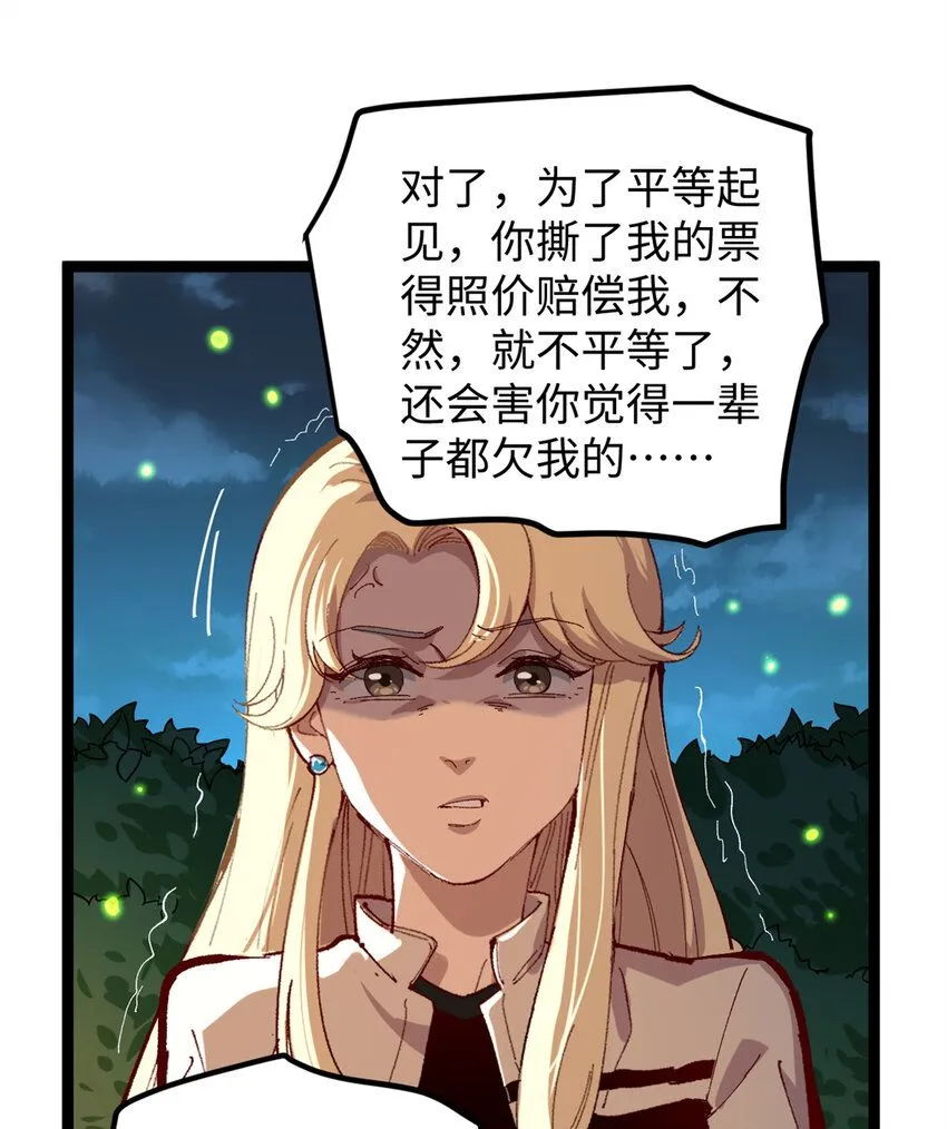 08 要不要跟我赌一把？43