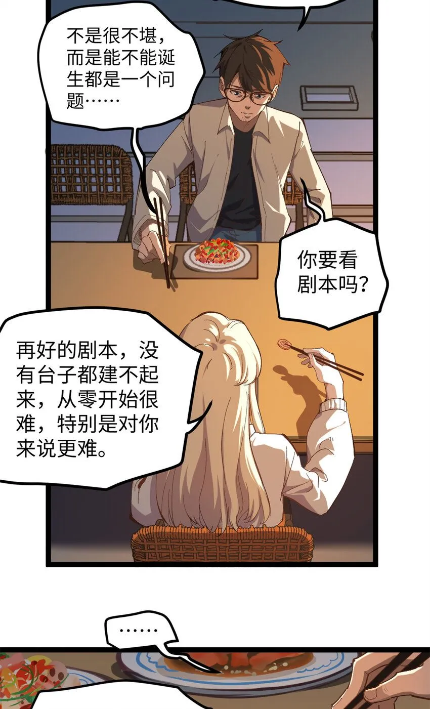 08 要不要跟我赌一把？11