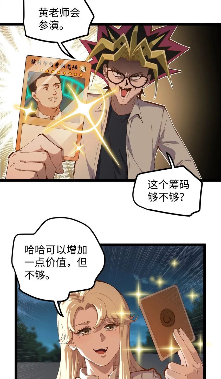 08 要不要跟我赌一把？9