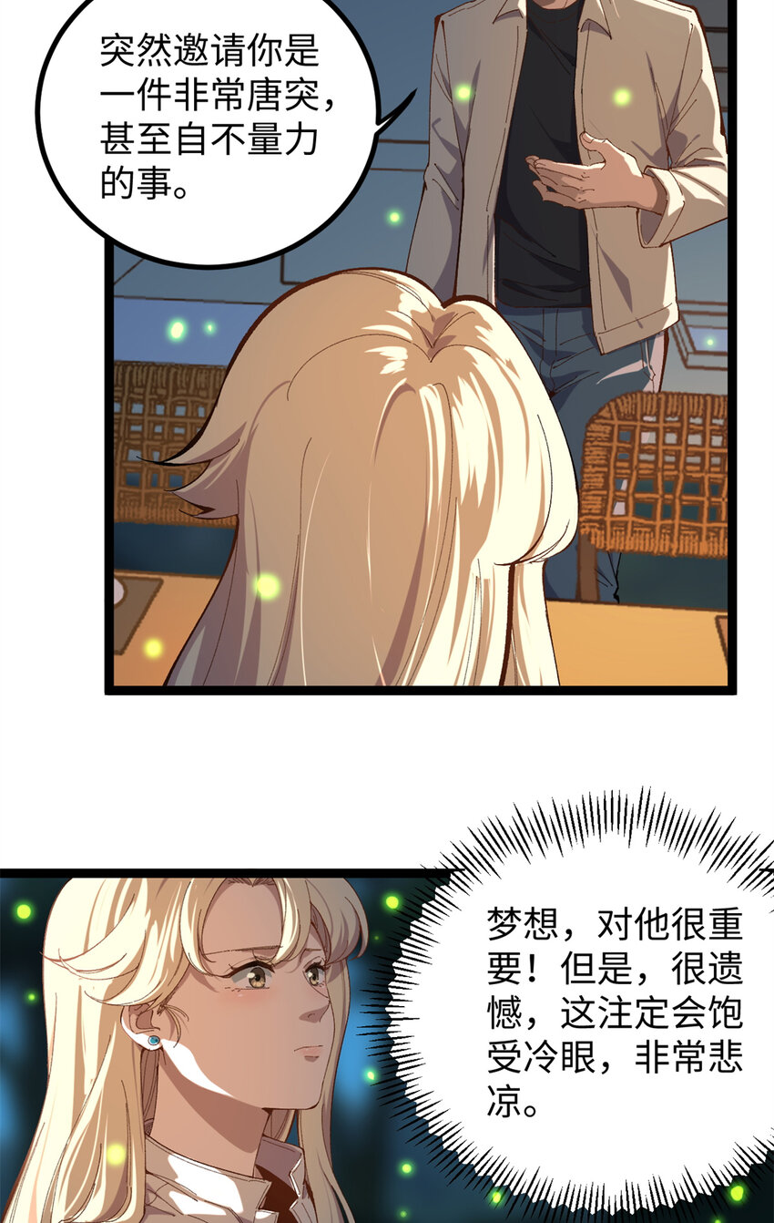 08 要不要跟我赌一把？27