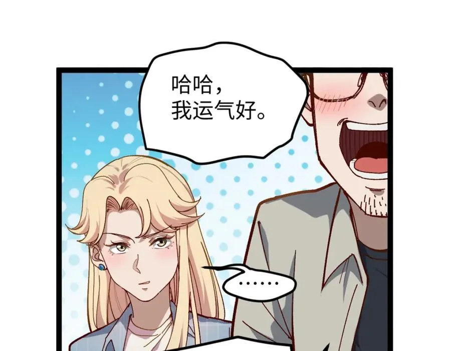16 被吹晕的赵导83