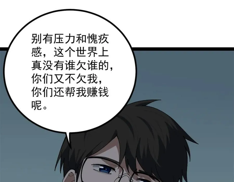 47 离间计57