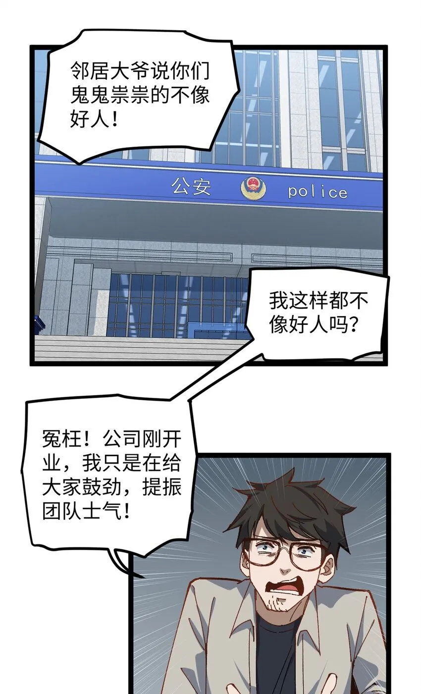 15 我真的是正经人啊1
