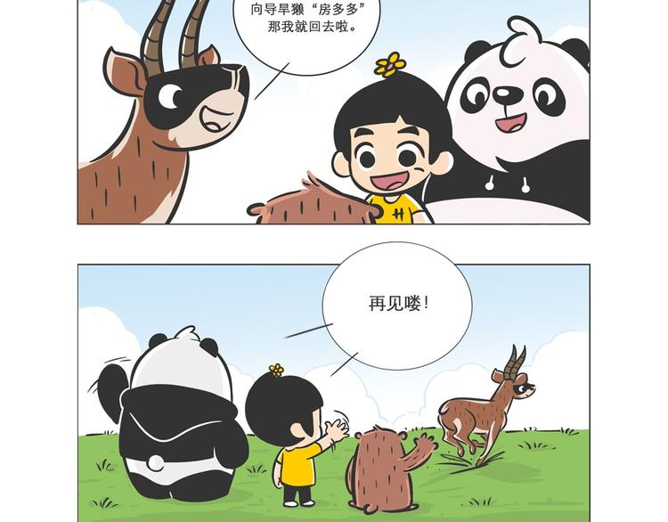 小壕房多多3
