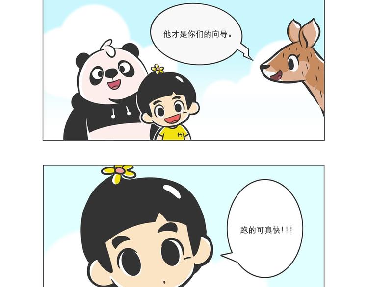 高原精灵“卓玛”和“桑吉”9