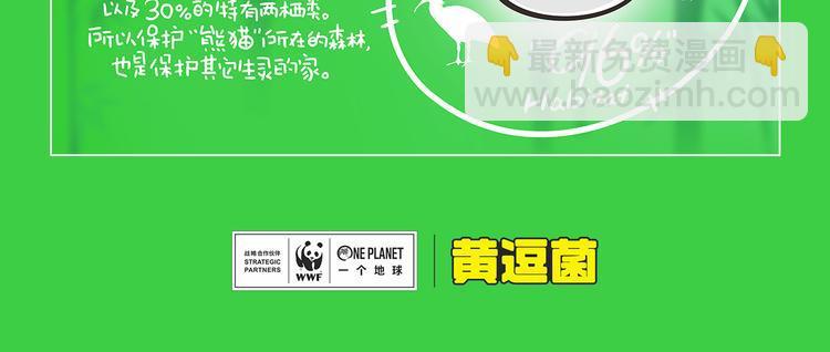 科普番外——什么是伞护种？3