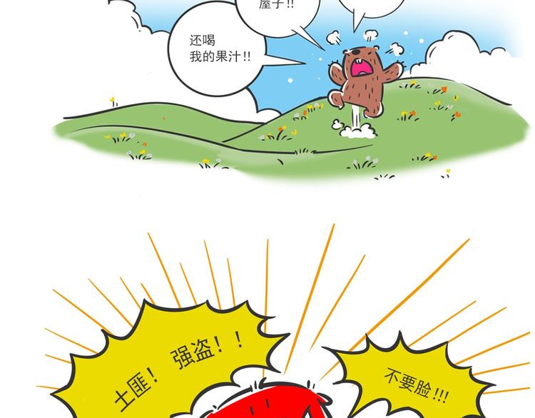 方脸向导“胡一万”13