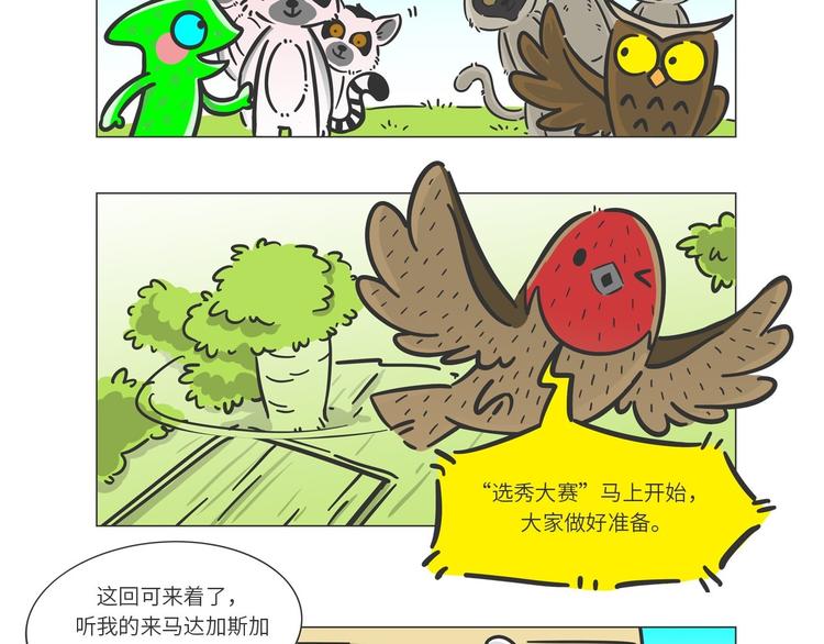 好精彩的“选秀大赛”6