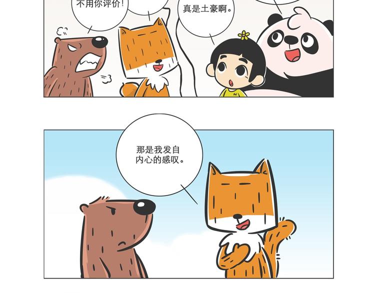 小壕房多多13