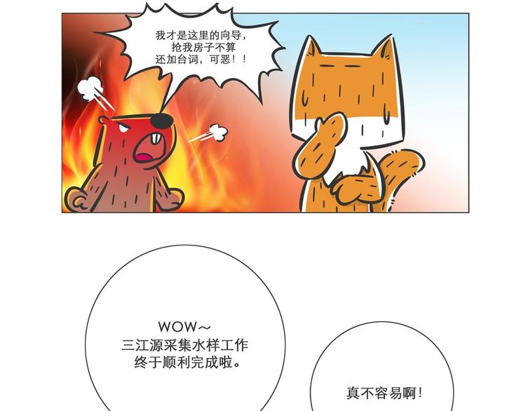 小壕房多多16