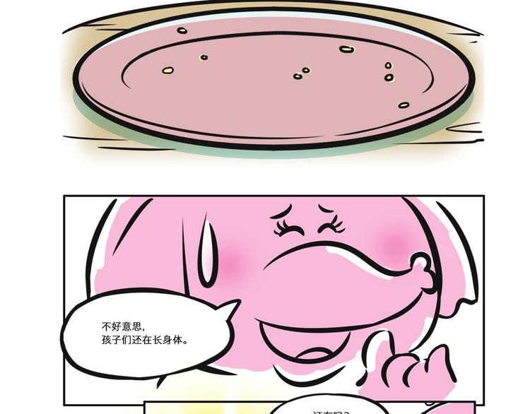 第2话小象“刘小花”的生日派对9
