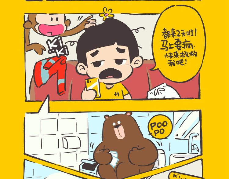 第1话 特别的室友2